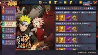 火影忍者更新最新爆料,神秘忍者现身，命运之战即将开启！